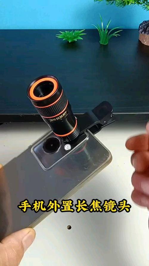 手机外接长焦镜头推荐