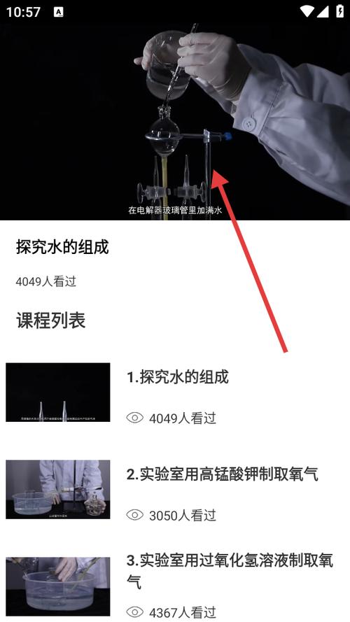 nb化学实验手机版破解