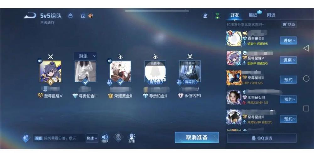 王者五排怎么转移房主位置