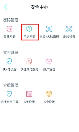 手机银行密码忘记被锁怎么办