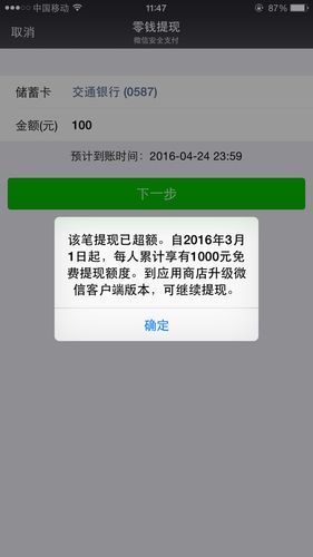 闲聊钱提现提不出来了