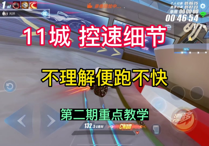 qq飞车路线指引哪里关闭