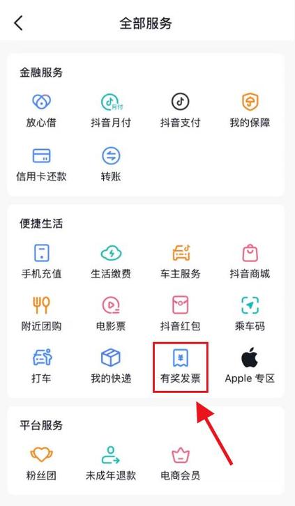 抖音送赠记录在哪里查询