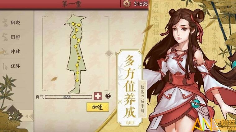 侠客养成手册无限属性破解版