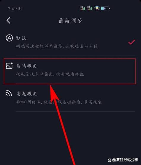 抖音画质增强功能