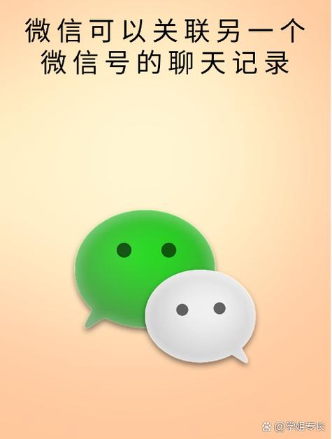 微信跟微信可以关联吗