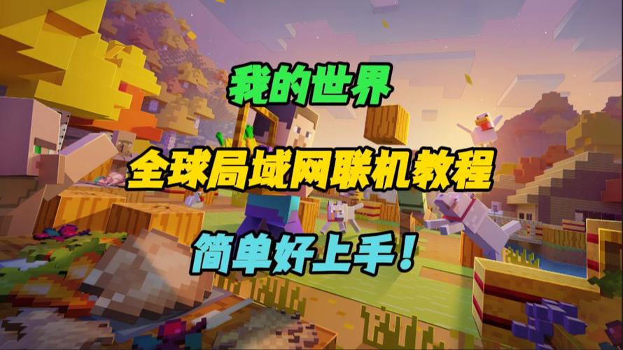 手机版我的世界可以和电脑版联机吗