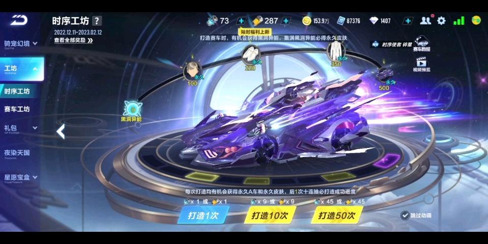 qq飞车工坊多少可以满