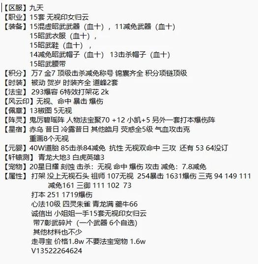 好听的诛仙游戏昵称
