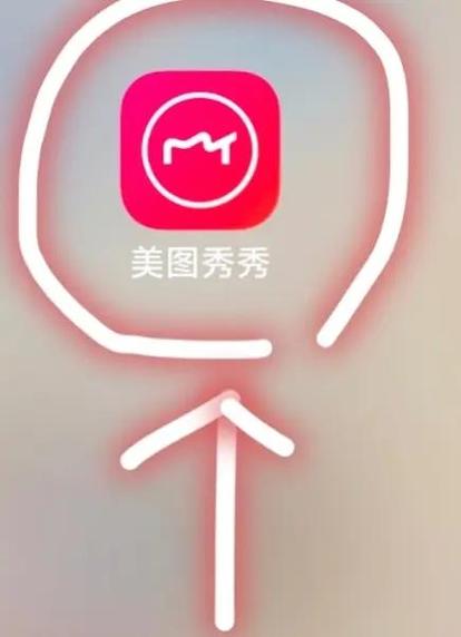 美图秀秀怎么放大头部