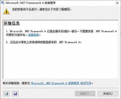 怎么安装netframework4.0