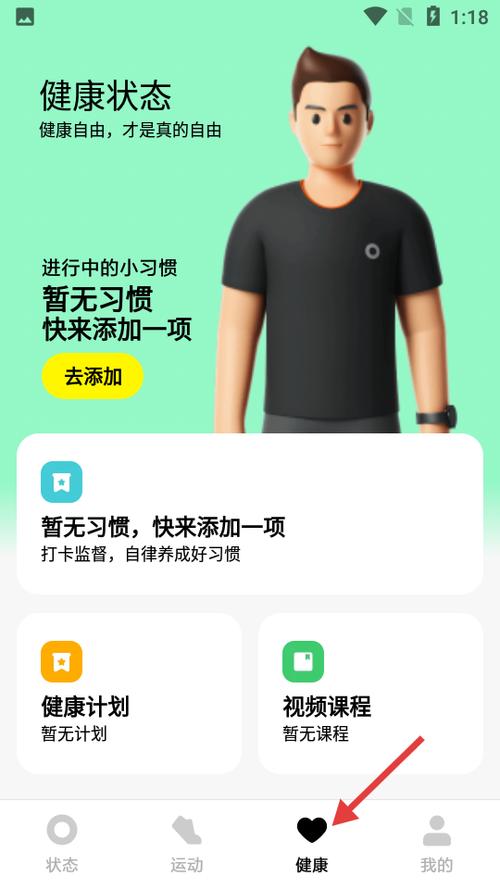 小米穿戴内测版