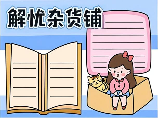 杂货铺介绍