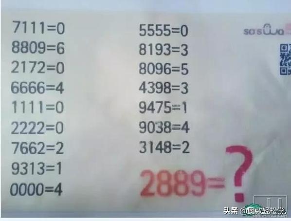 10道变态难奥数题