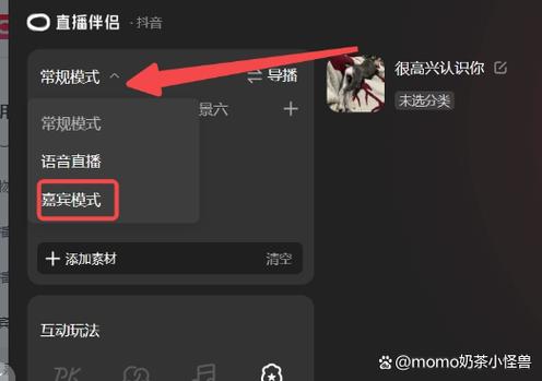 电脑直播教程