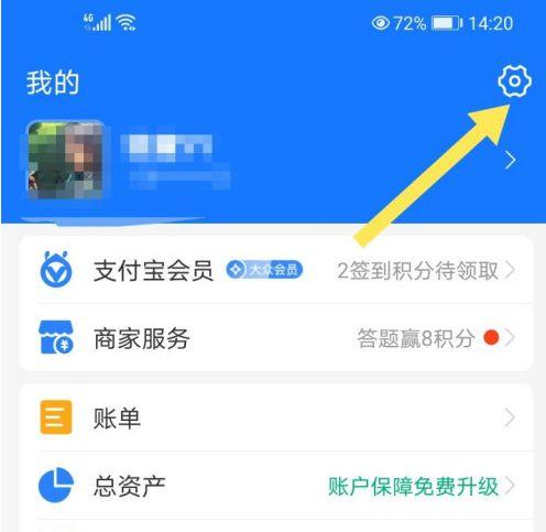 支付宝收款码怎么更改新的