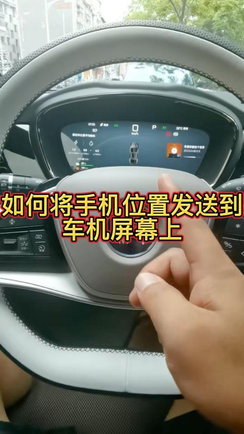怎么才能把手机导航显示在车屏上