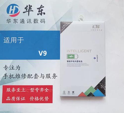 华为荣耀v9原装电池