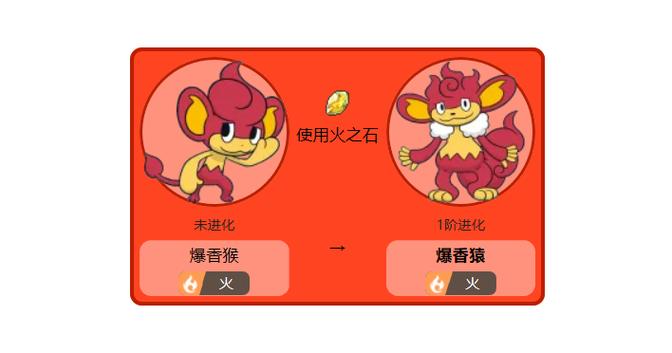 宝可梦剑盾火之石能进化什么精灵