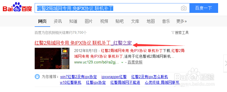 win7红警2没有ipx协定