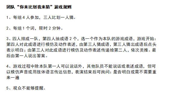 你划我猜小游戏规则