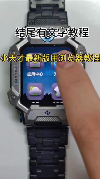 小天才Z6安装游戏教程