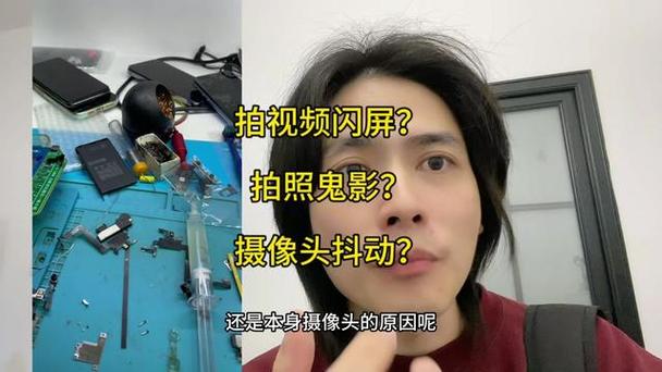 苹果手机拍照屏幕抖动