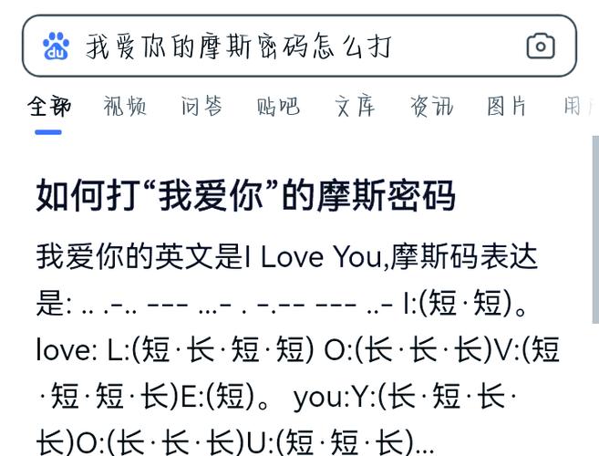 写摩斯密码的口诀
