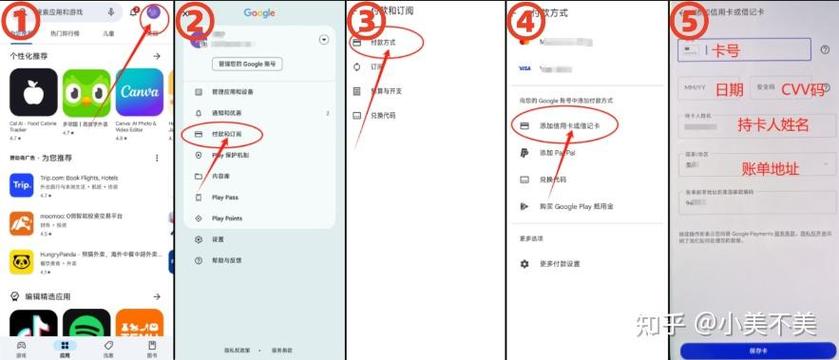 google绑定信用卡