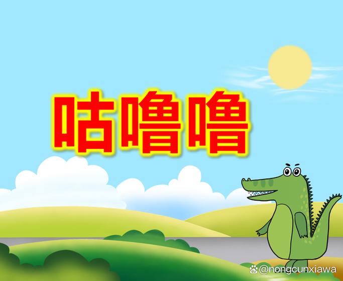咕噜噜噜视频截图3
