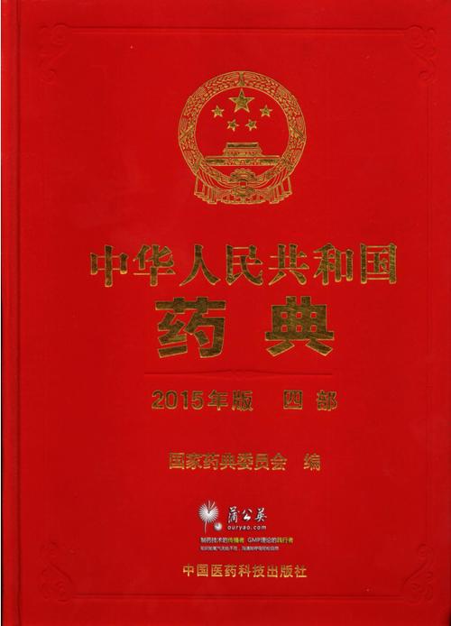 中国药典的查阅方法有哪些