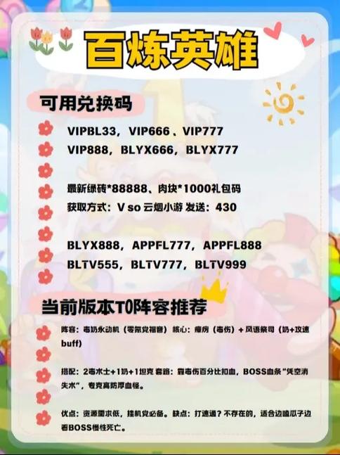 抖音动漫兑换码