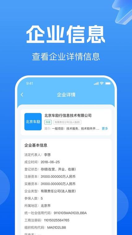 查企业的平台有哪些免费截图2