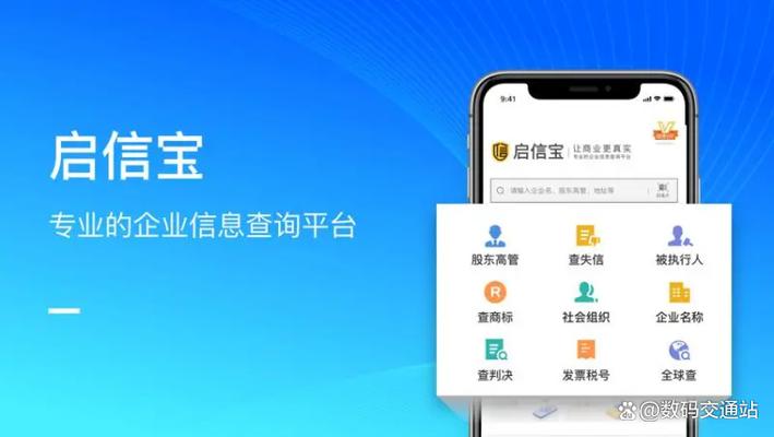 查企业的平台有哪些免费截图3