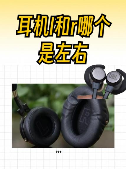 电脑耳机左右声道反了