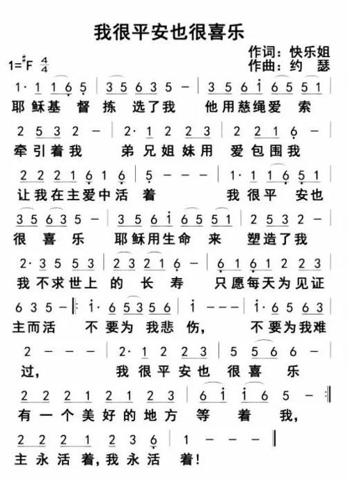 TJC赞美诗1—469首歌词
