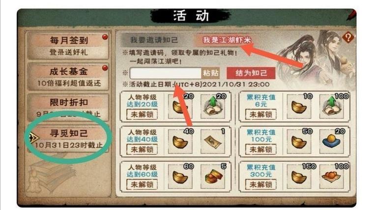 烟雨江湖40级攻略