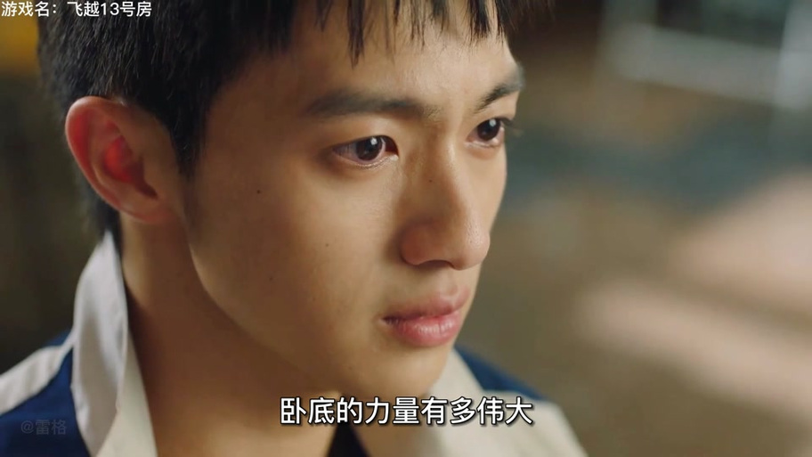 逃离13号房结局