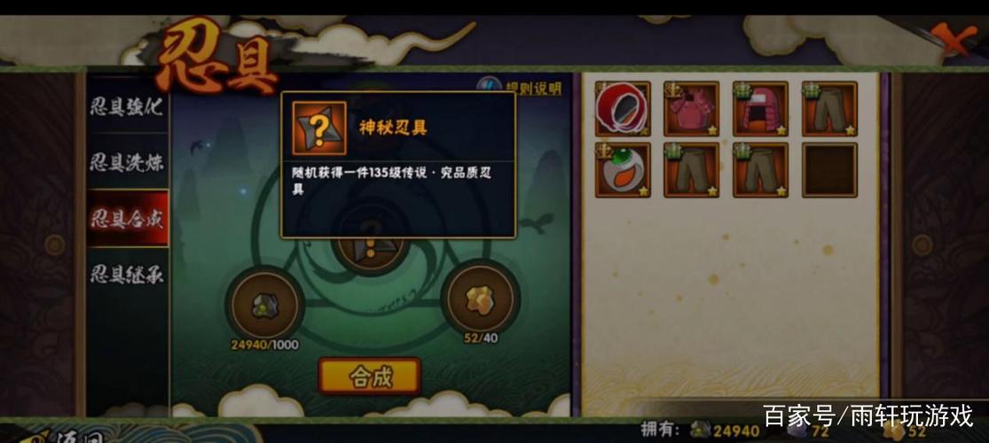 火影学员加组织战力吗