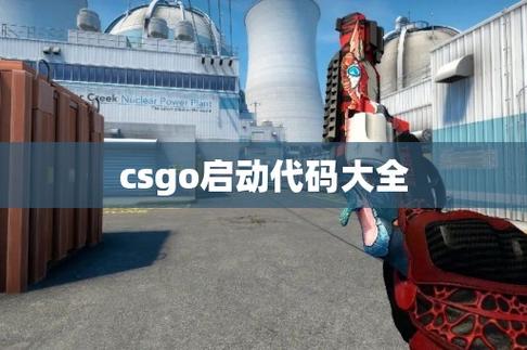 csgo产品激活代码截图3