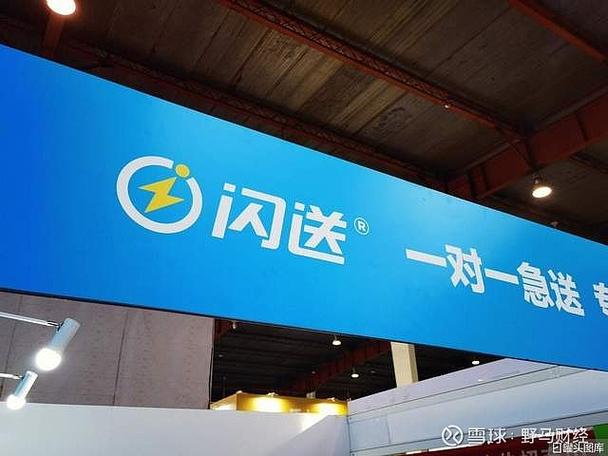 闪送公共交通怎么送
