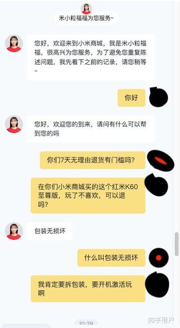 小米实体店买的可以无理由退货吗
