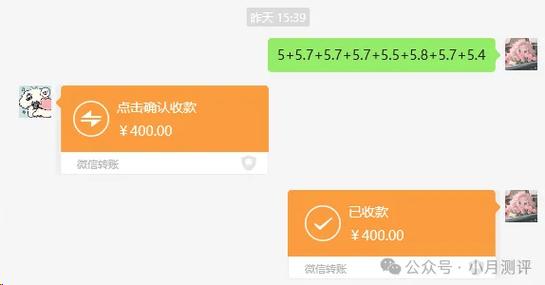 微信转账怎么弄假金额