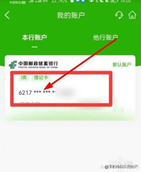 中国邮政储蓄银行电话查询账户余额