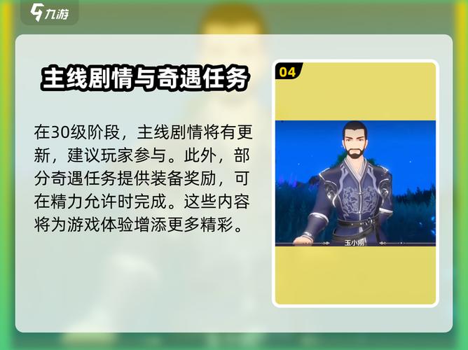 斗罗大陆手游史莱克学院攻略秘籍
