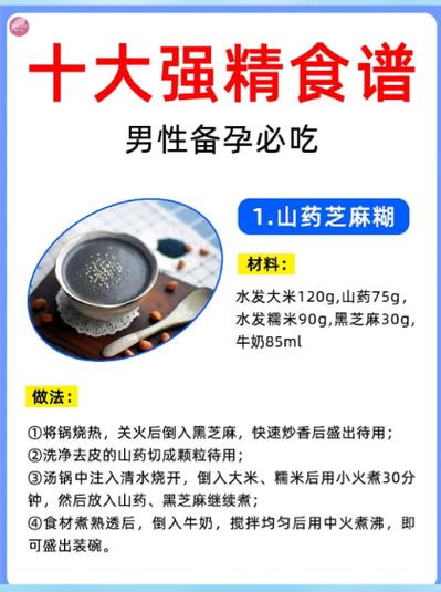 男性吃什么生精快
