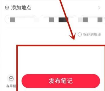 小红书可以发闪图吗