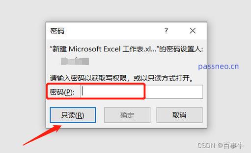表格只读模式的设置步骤