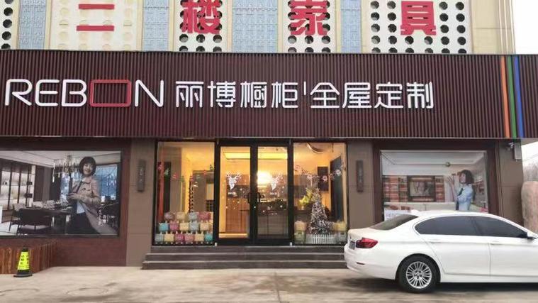 附近橱柜定制店
