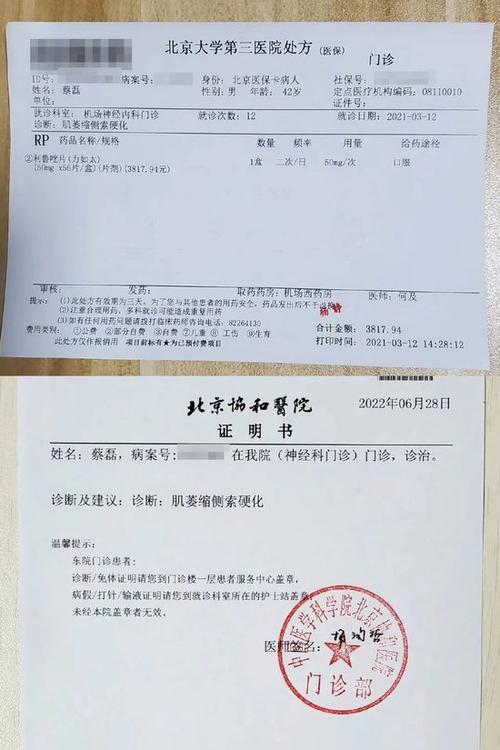 病情证明
